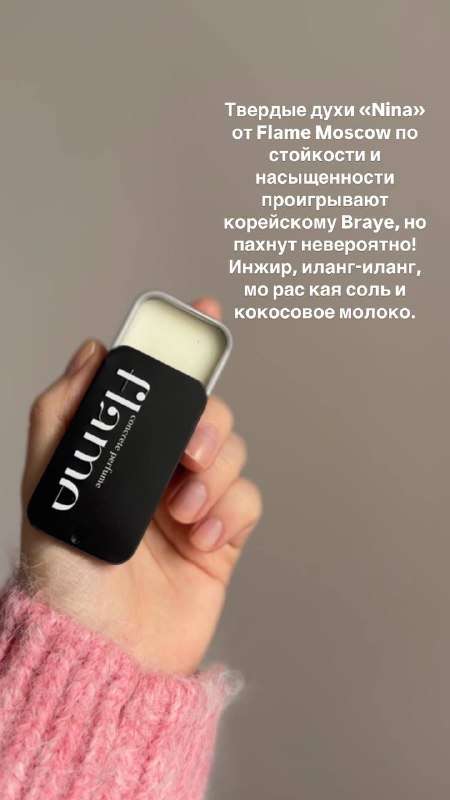 Косметика - Новая рубрика на канале - быстрые flash-обзоры 🙌🏻 Экспресс-обзоры: новый формат для тех, кто ценит время