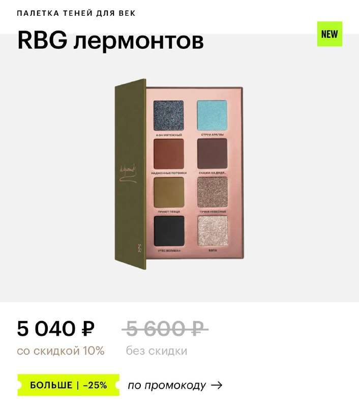 Косметика - Вечерние новости: Главные события дня: что потрясло мир этим вечером